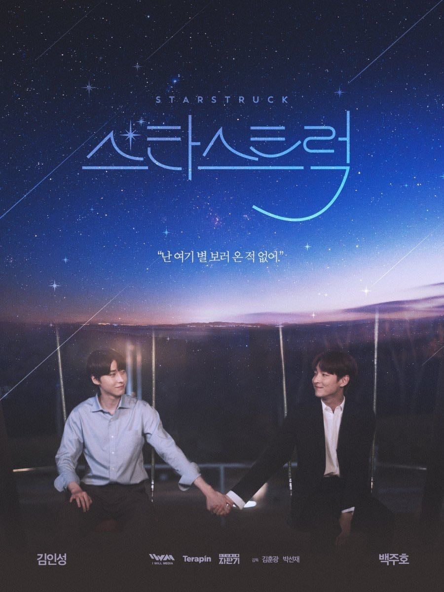 Star Struck - Ha Tae Jin · 2023