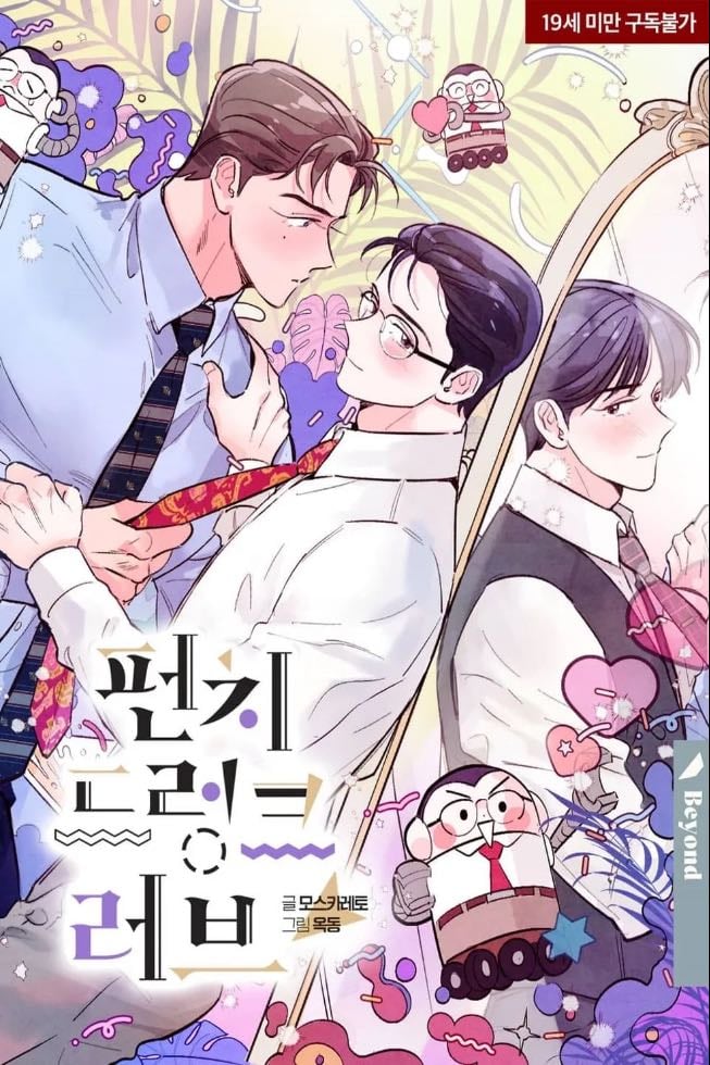 Punch Drunk Love - MOSCARETO & OKDONG