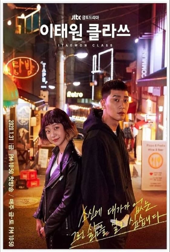Itaewon Class - · 2020