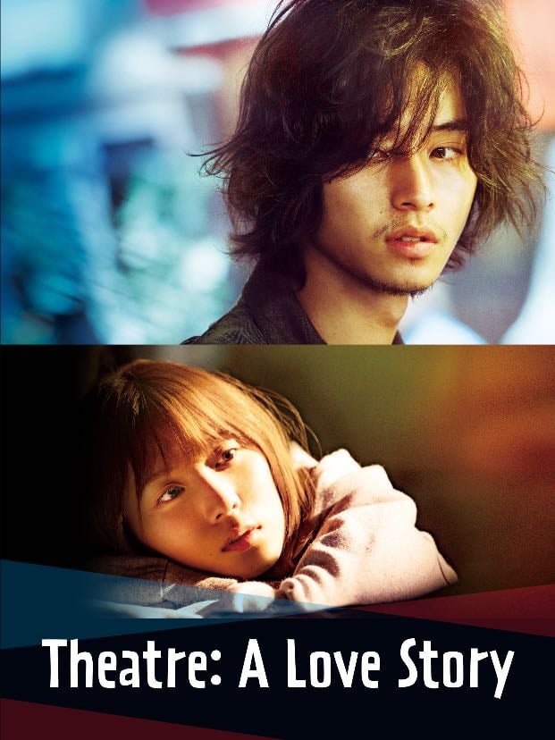 Theatre: A Love Story - Isao Yukisada · 2020