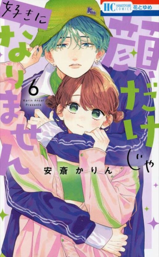 I Won't Fall for Him Just Because of His Face - Karin Anzai · 2019