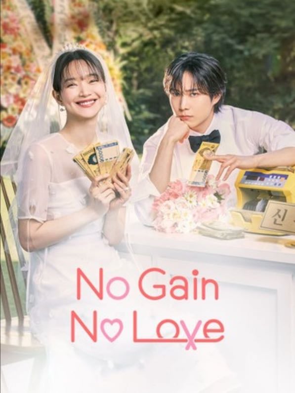 No Gain No Love - 2024