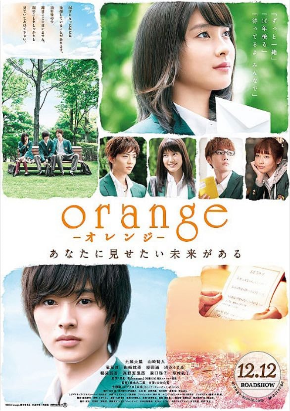 Orange - Kojiro Hashimoto · 2015