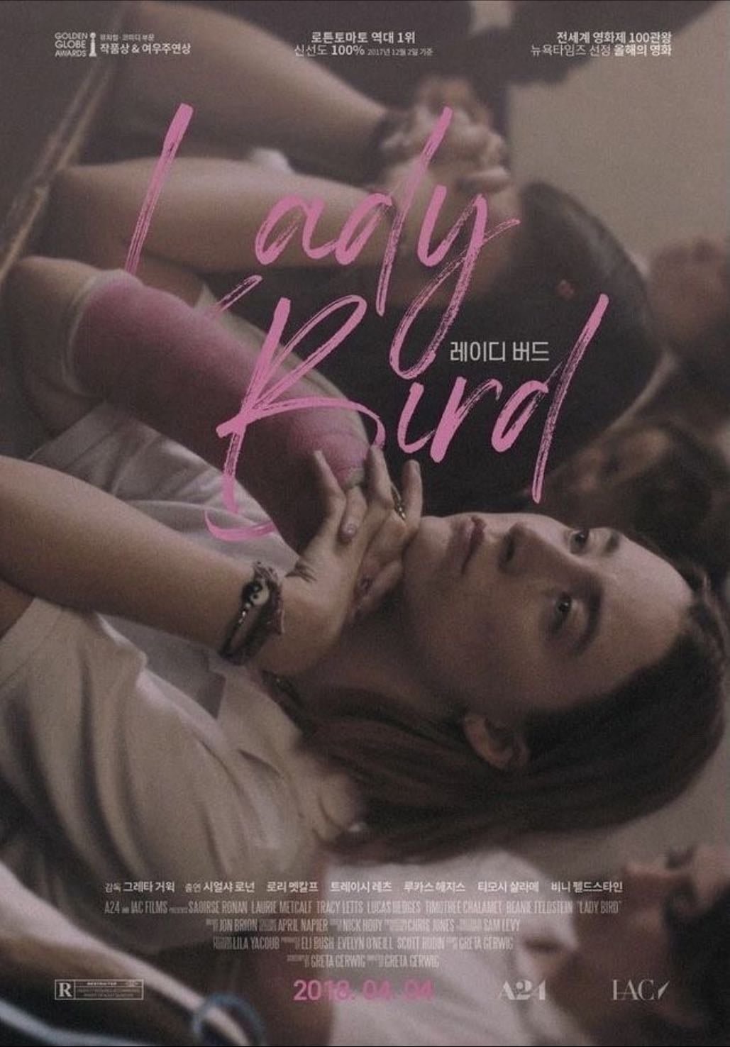Lady Bird - Greta Gerwig · 2017