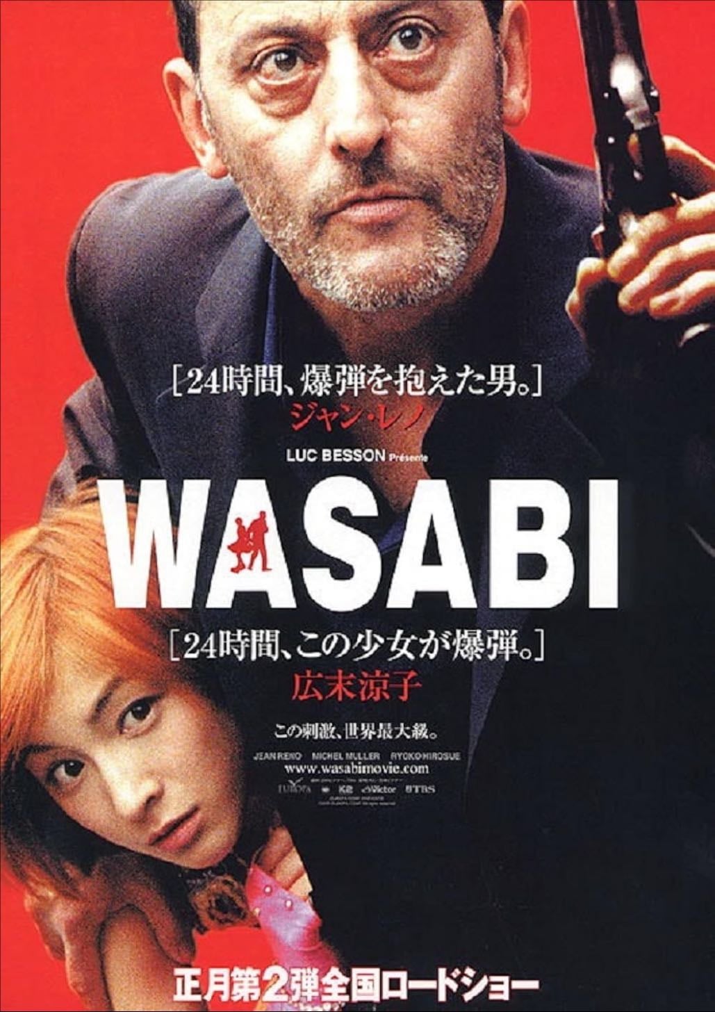 Wasabi - Gérard Krawczyk · 2001
