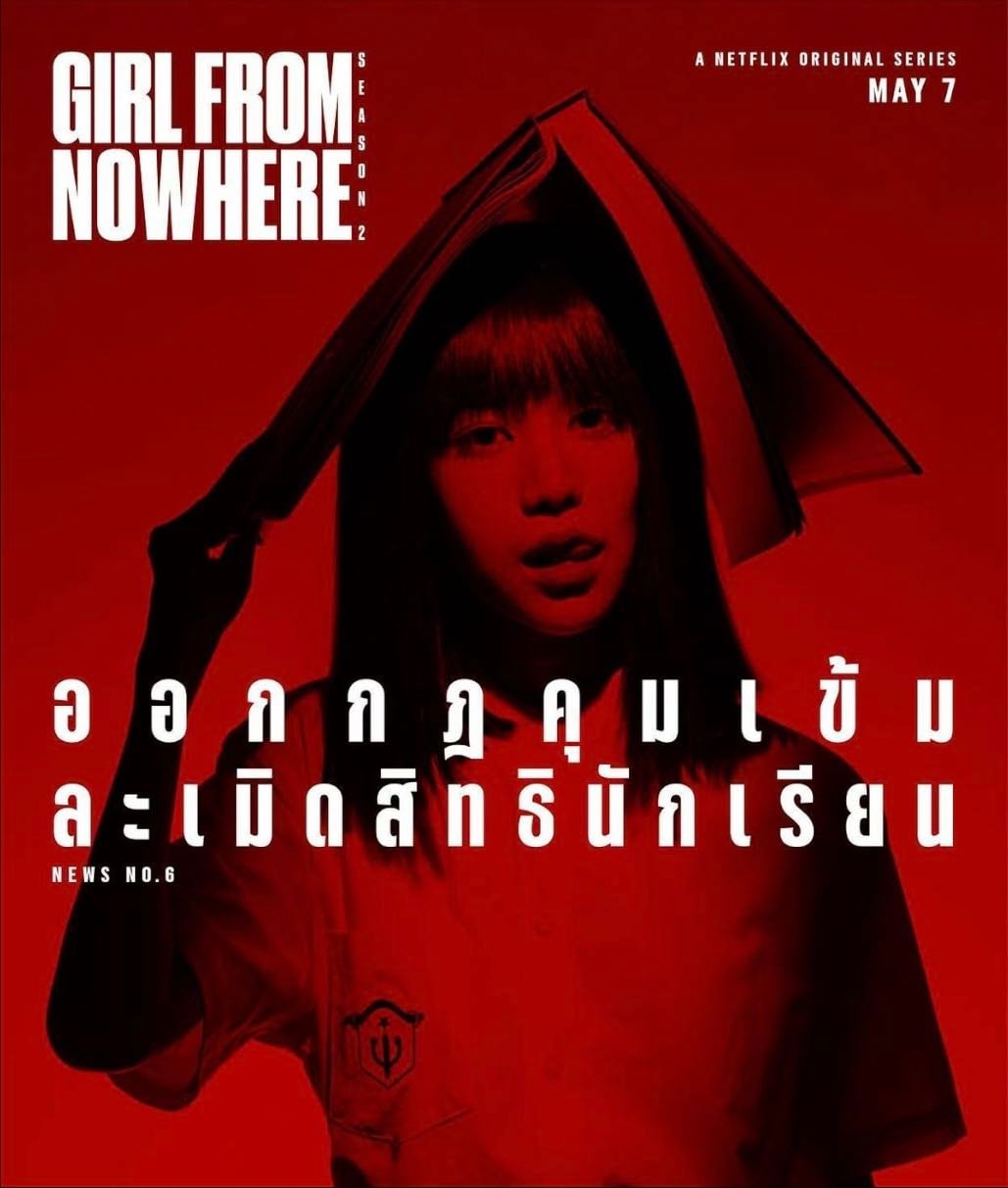 Girl from Nowhere - SOUR Bangkok · 2018