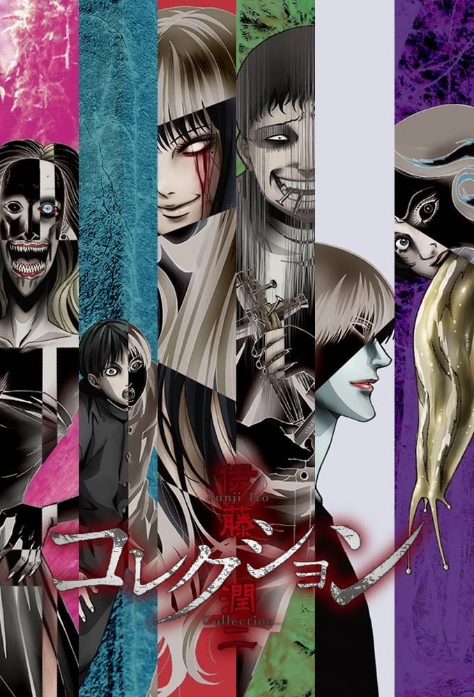 Ito Junji: Collection - 2018