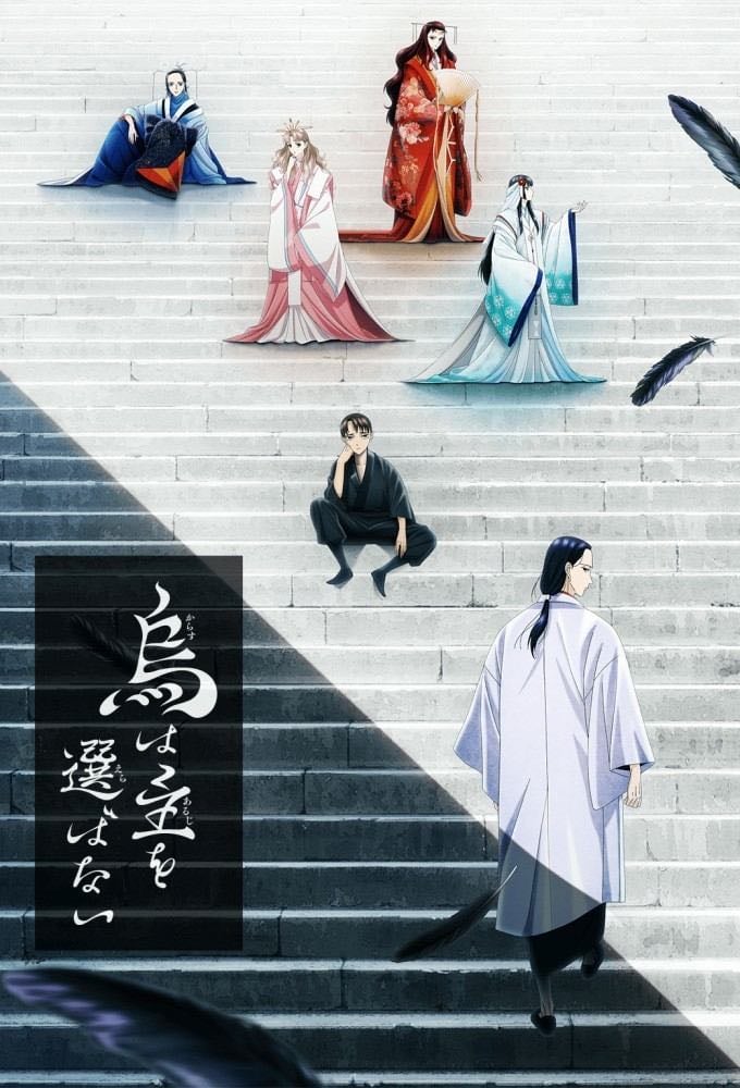 YATAGARASU: The Raven Does Not Choose Its Master - 2024