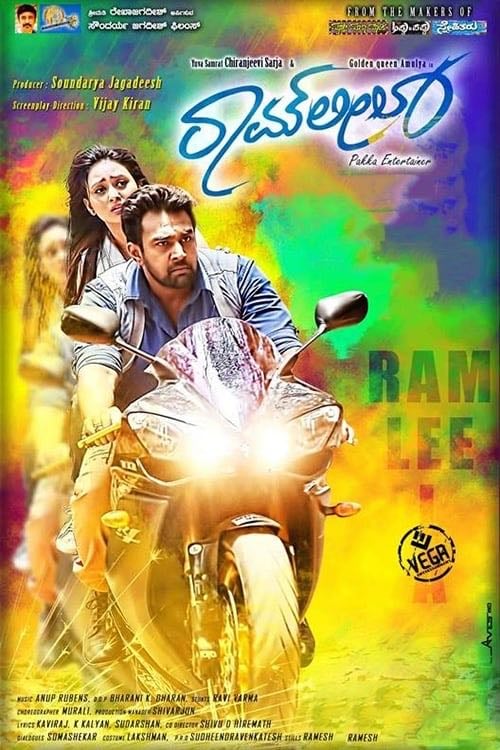 Ramleela - 2015