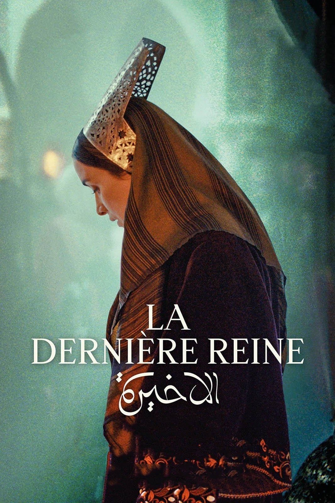 La Dernière Reine - Damien Ounouri · 2023