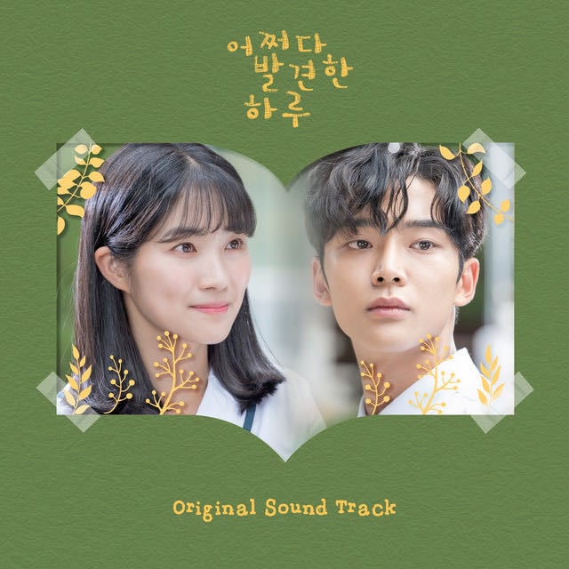 Extraordinary You (Original Television Soundtrack) - Album · Various Artists