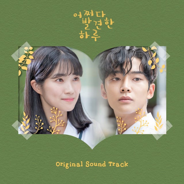 Extraordinary You (Original Television Soundtrack) - Album · Various Artists