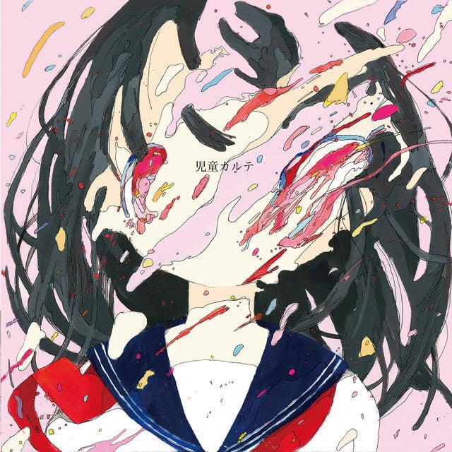 児童カルテ - Album · Shinsei Kamattechan