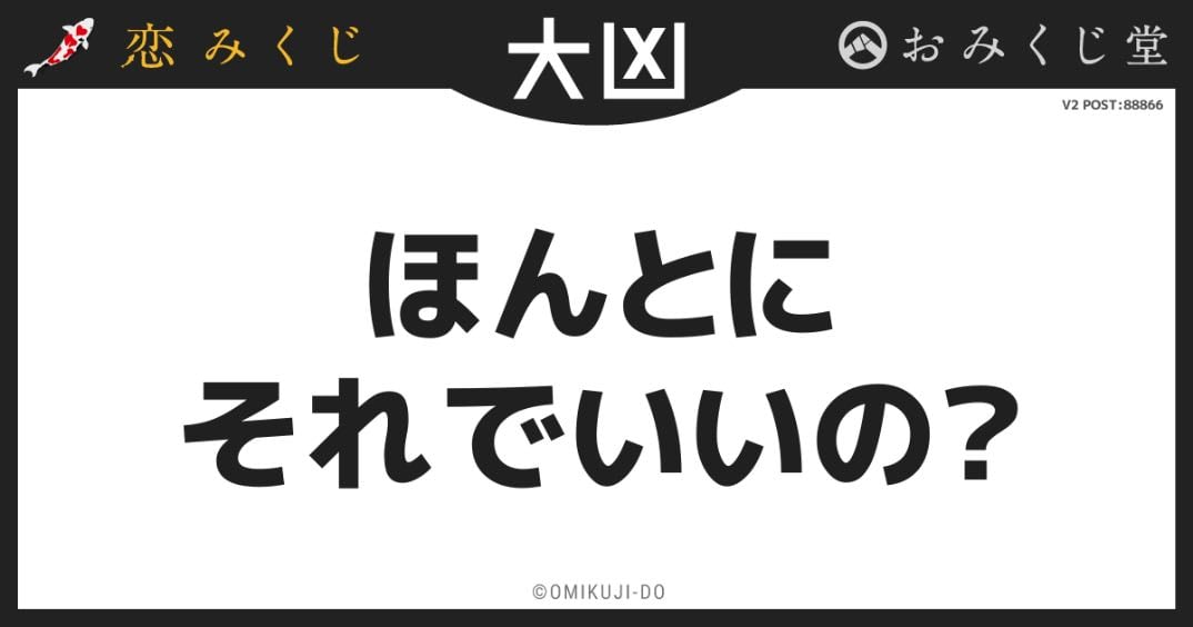 ほんとにそれでいいの?