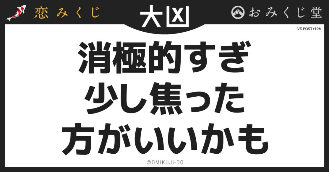 消極的すぎ少し焦った方がいいかも