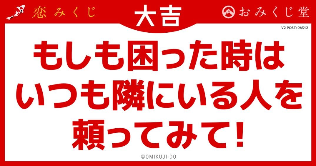 もしも困った時はいつも隣にいる人を頼ってみて!