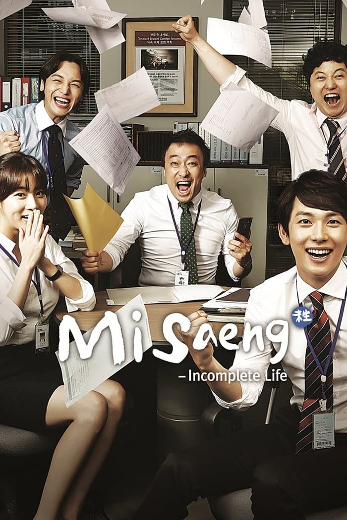Incomplete Life - Yoon Tae-ho, Kim Won-suk · 2014