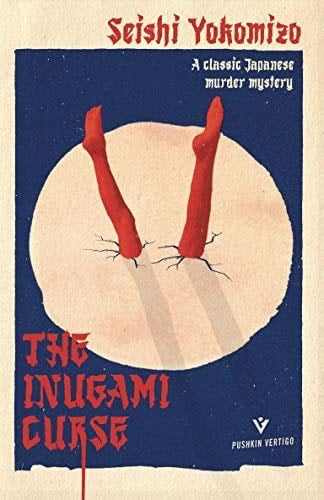 The Inugami Curse (Detective Kindaichi Mysteries) - Seishi Yokomizo · 2020