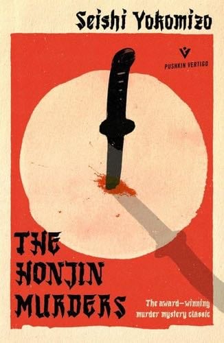The Honjin Murders - Seishi Yokomizo · 2019