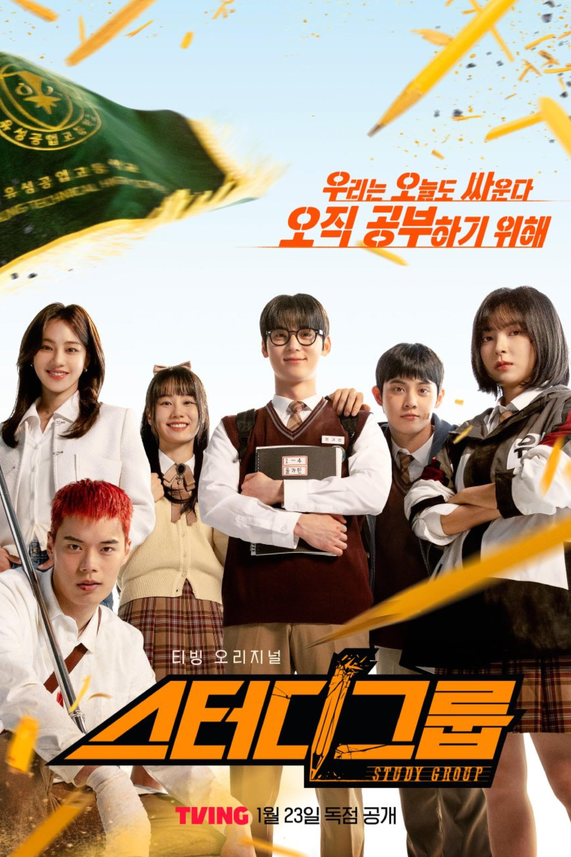 Study Group - 10 Episodios ·2025