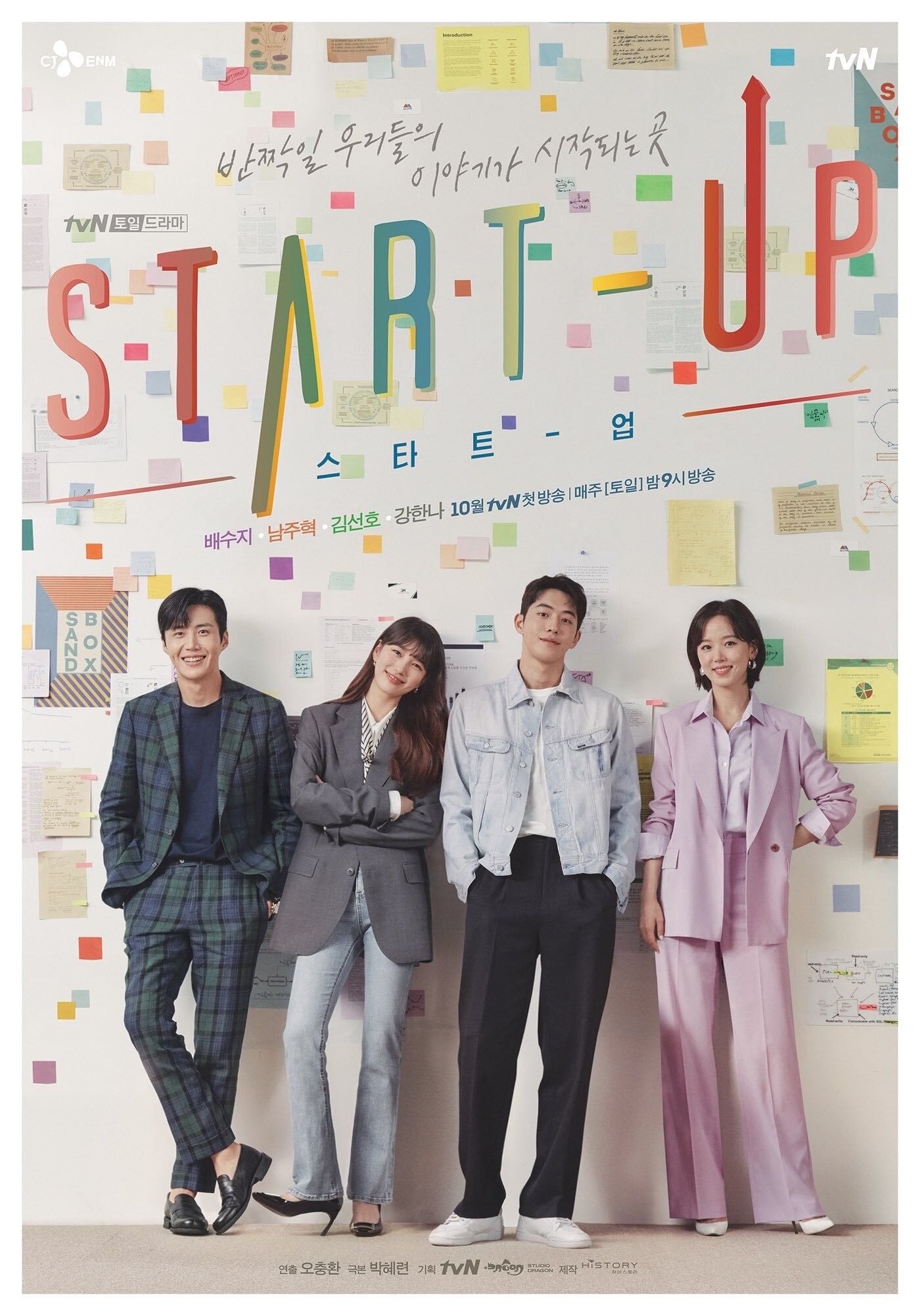 Start-Up - 16 Episodios ·2020