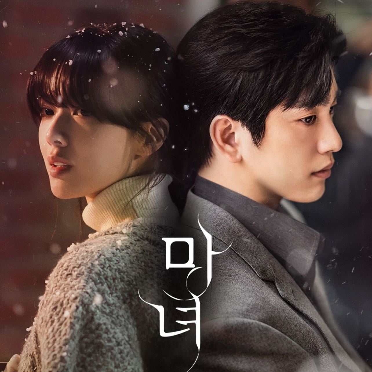 The Witch - 10 Episodios ·2025