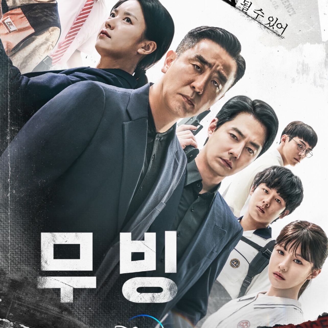 Moving - 20 Episodios ·2023
