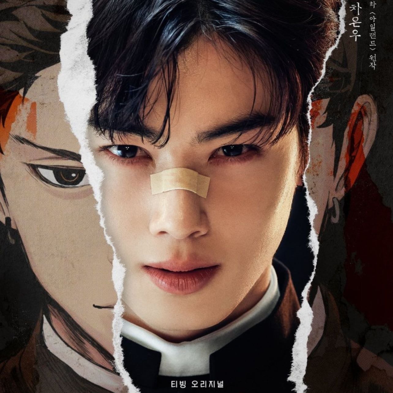 Island - 12 Episodios ·2022