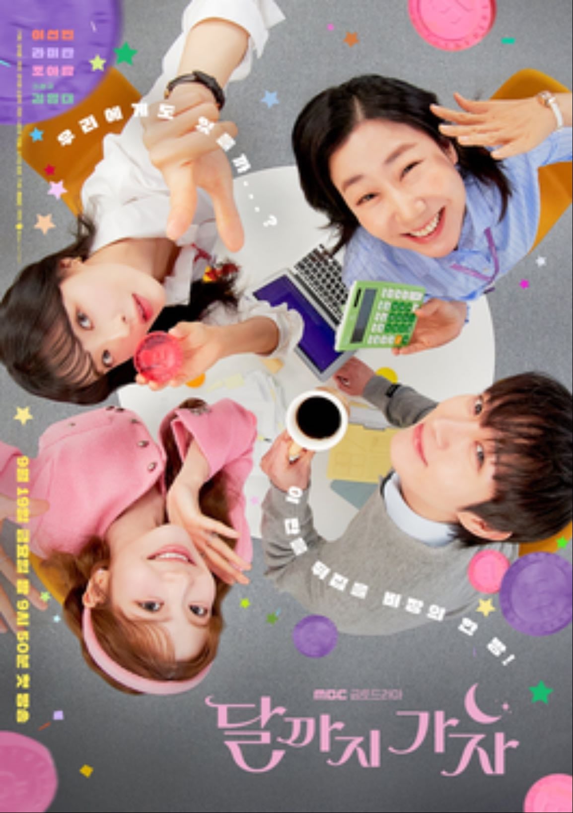 To The Moon - 2025- Prime Video