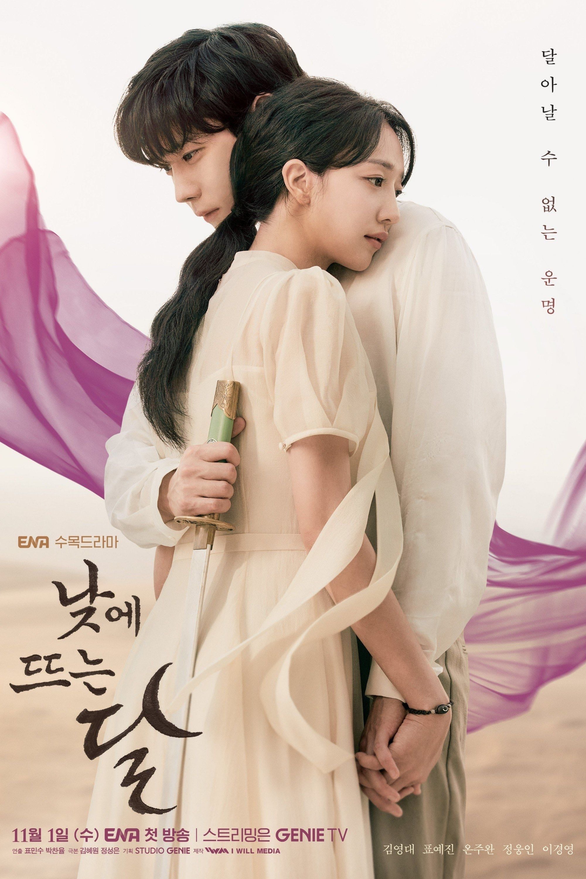Moon in the Day - 표민수 · 2023