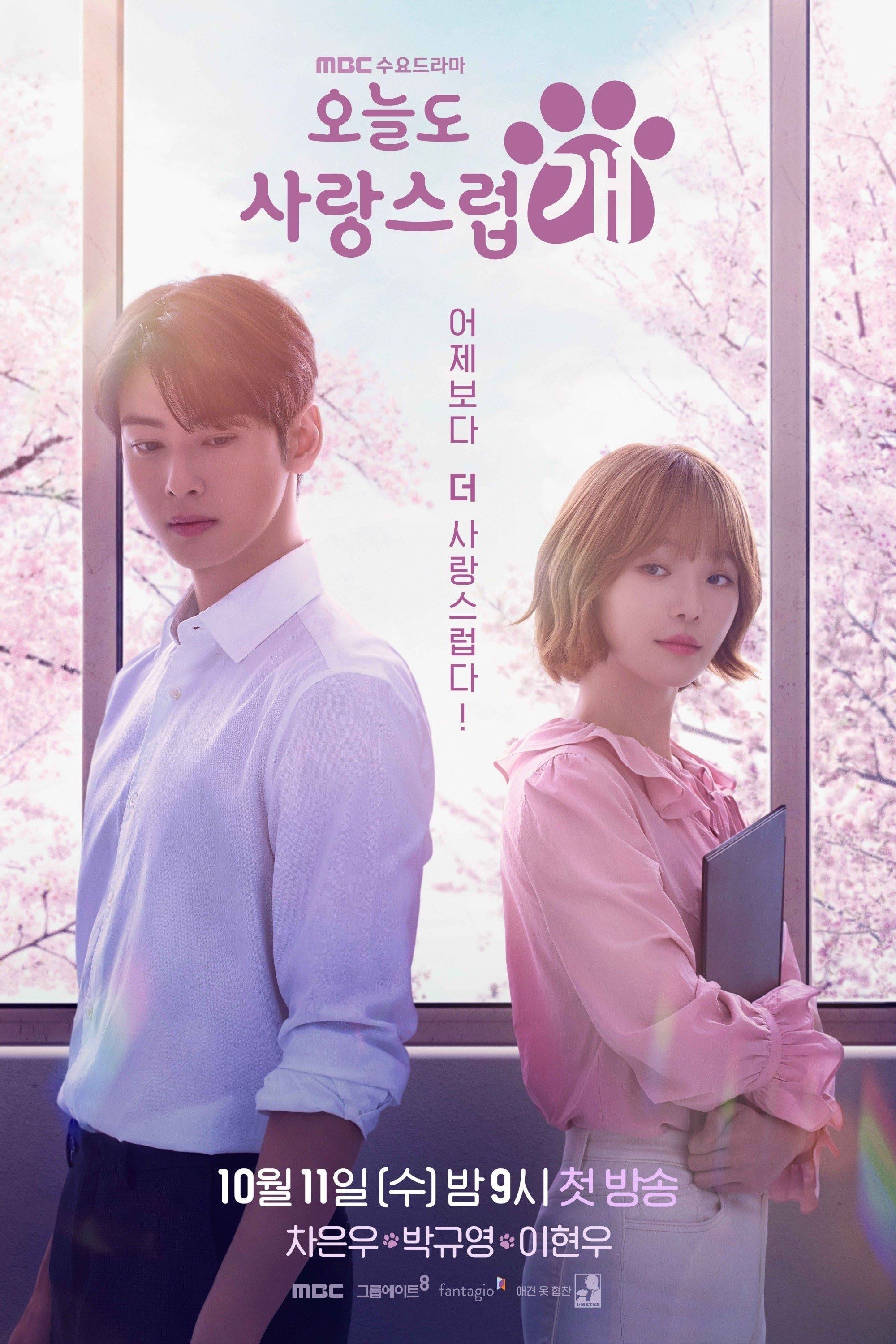 A Good Day to Be a Dog - Lee Hye · 2023