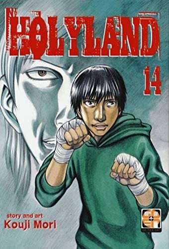 Holyland - Kōji Mori · 2017