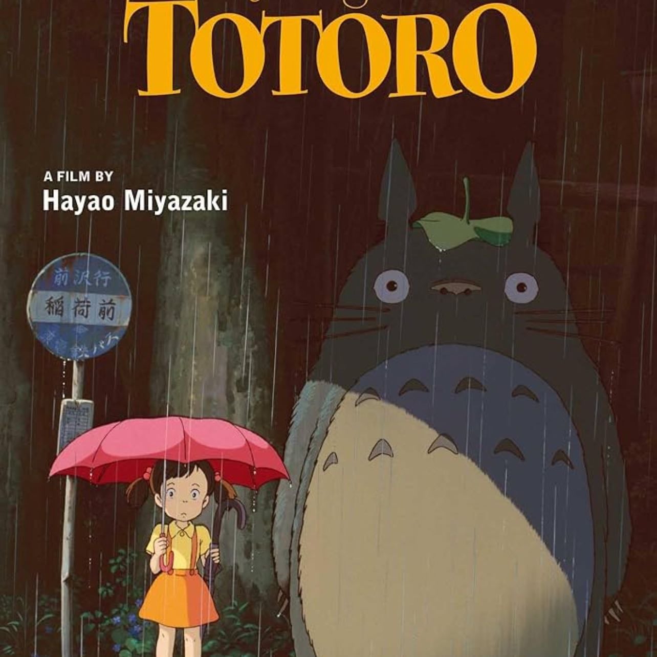 My Neighbor Totoro - Hayao Miyazaki · 1988