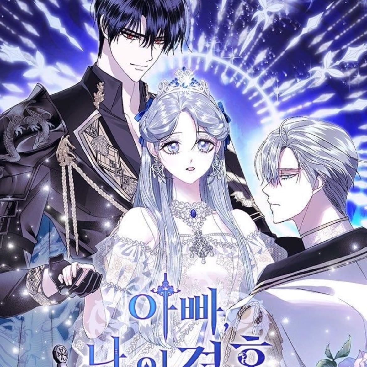 Father, I don’t want to get married!