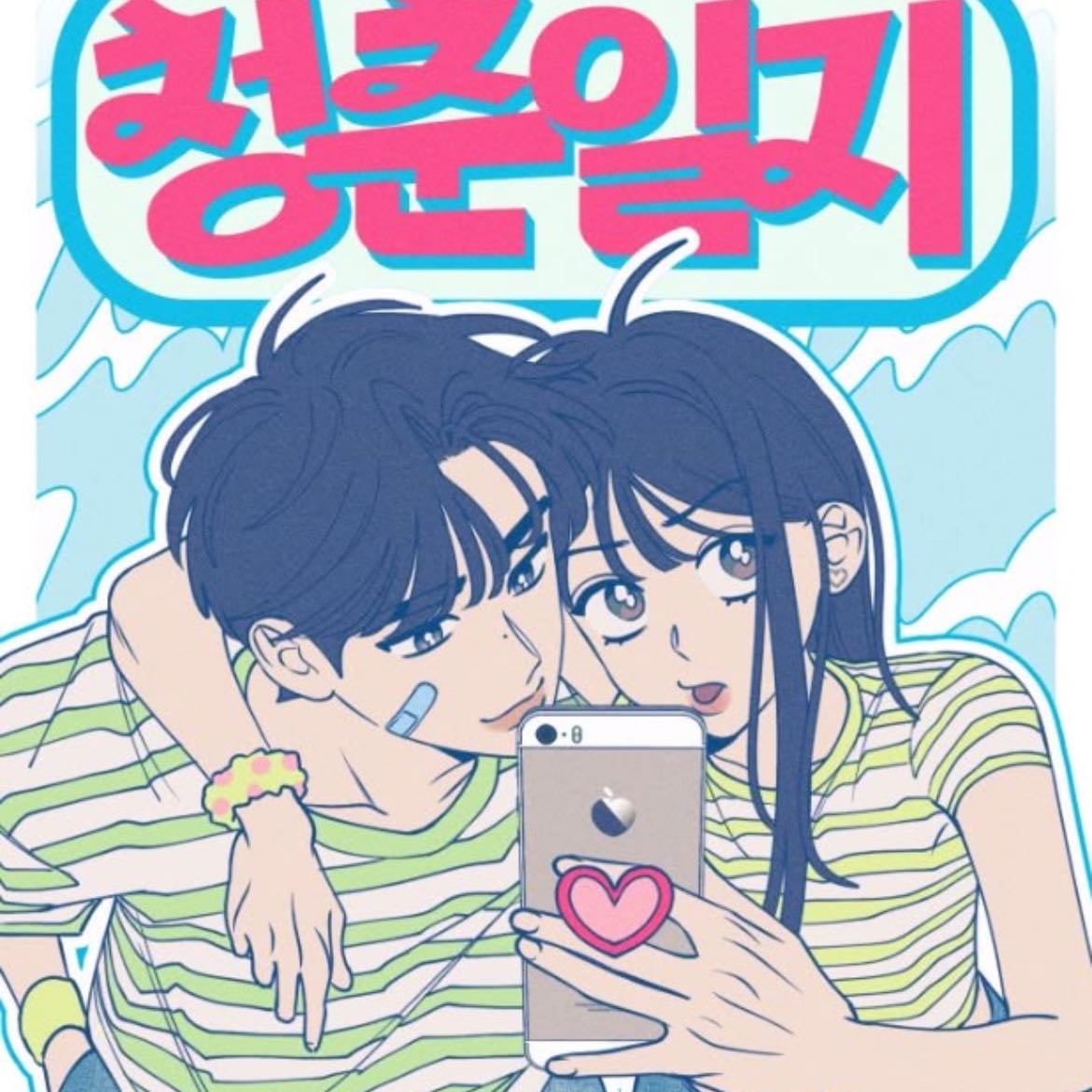 Youth Diary
