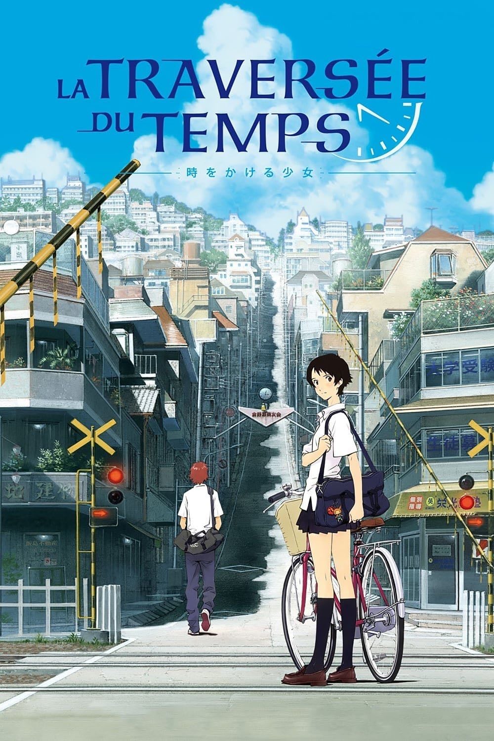 La Traversée du temps - 細田守 · 2006