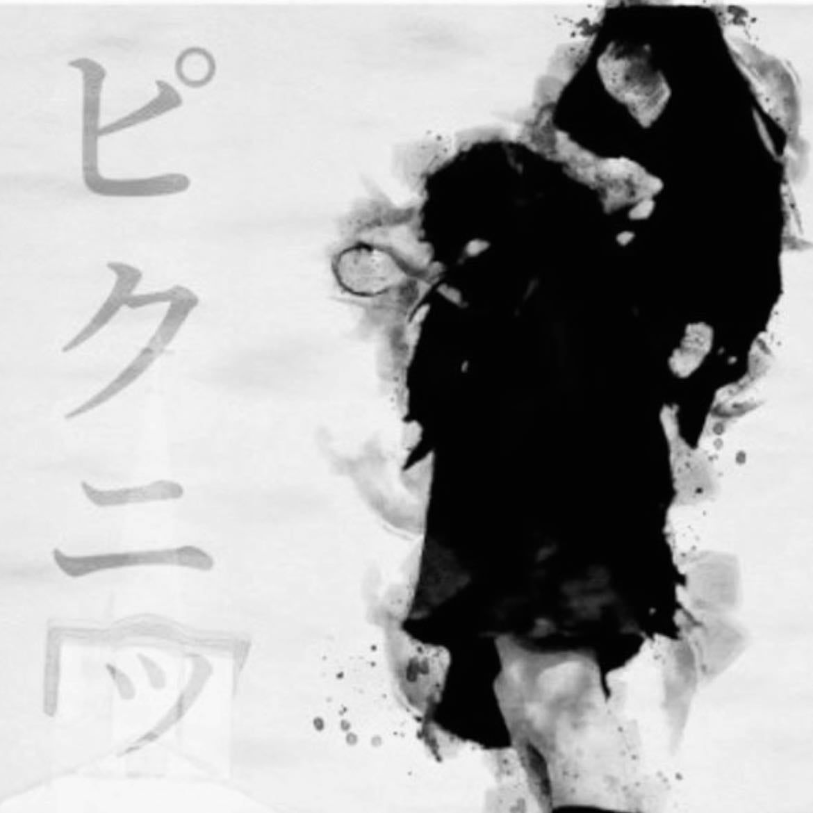 Picnic - Shunji Iwai · 1996