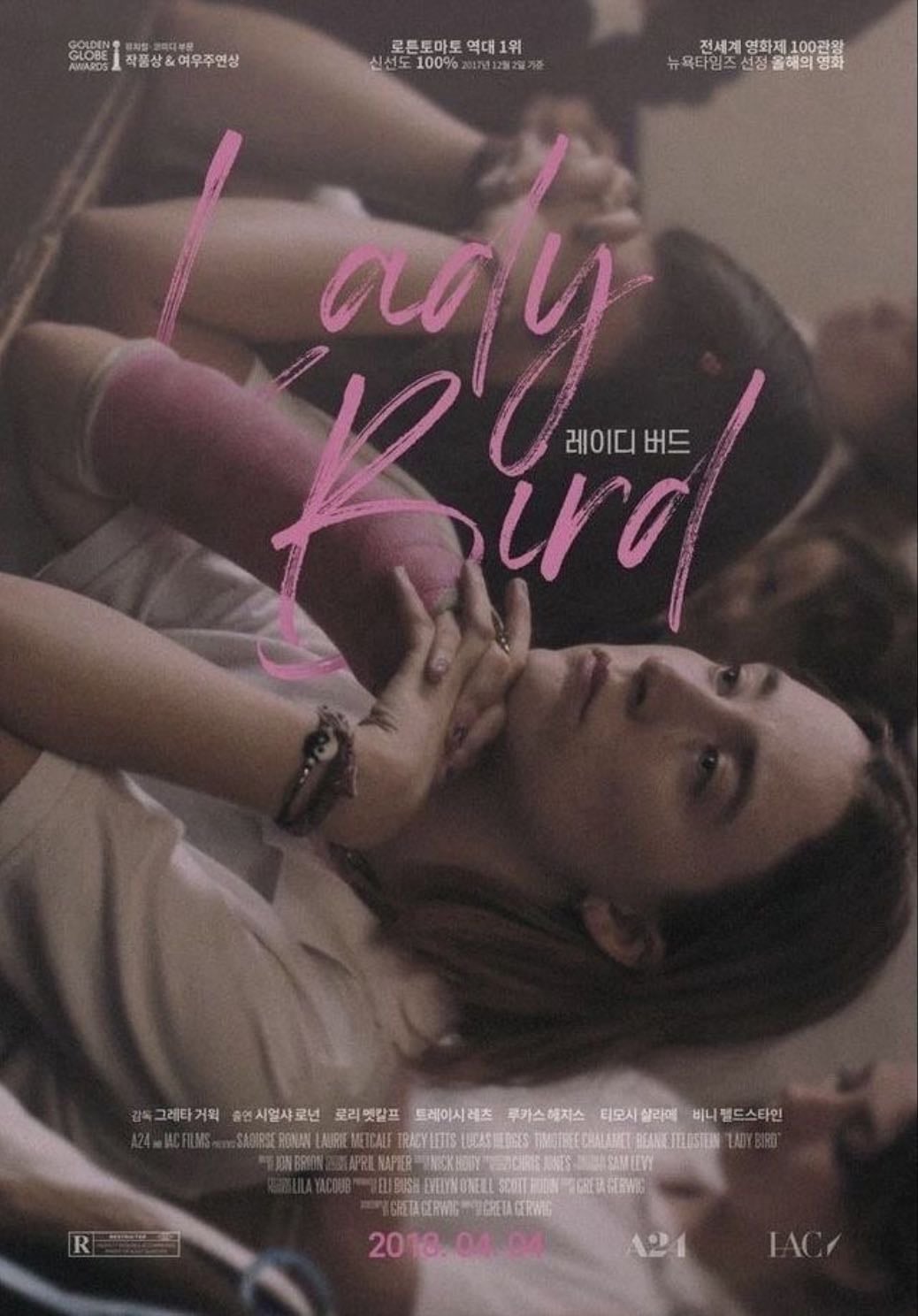 Lady Bird - Greta Gerwig · 2017