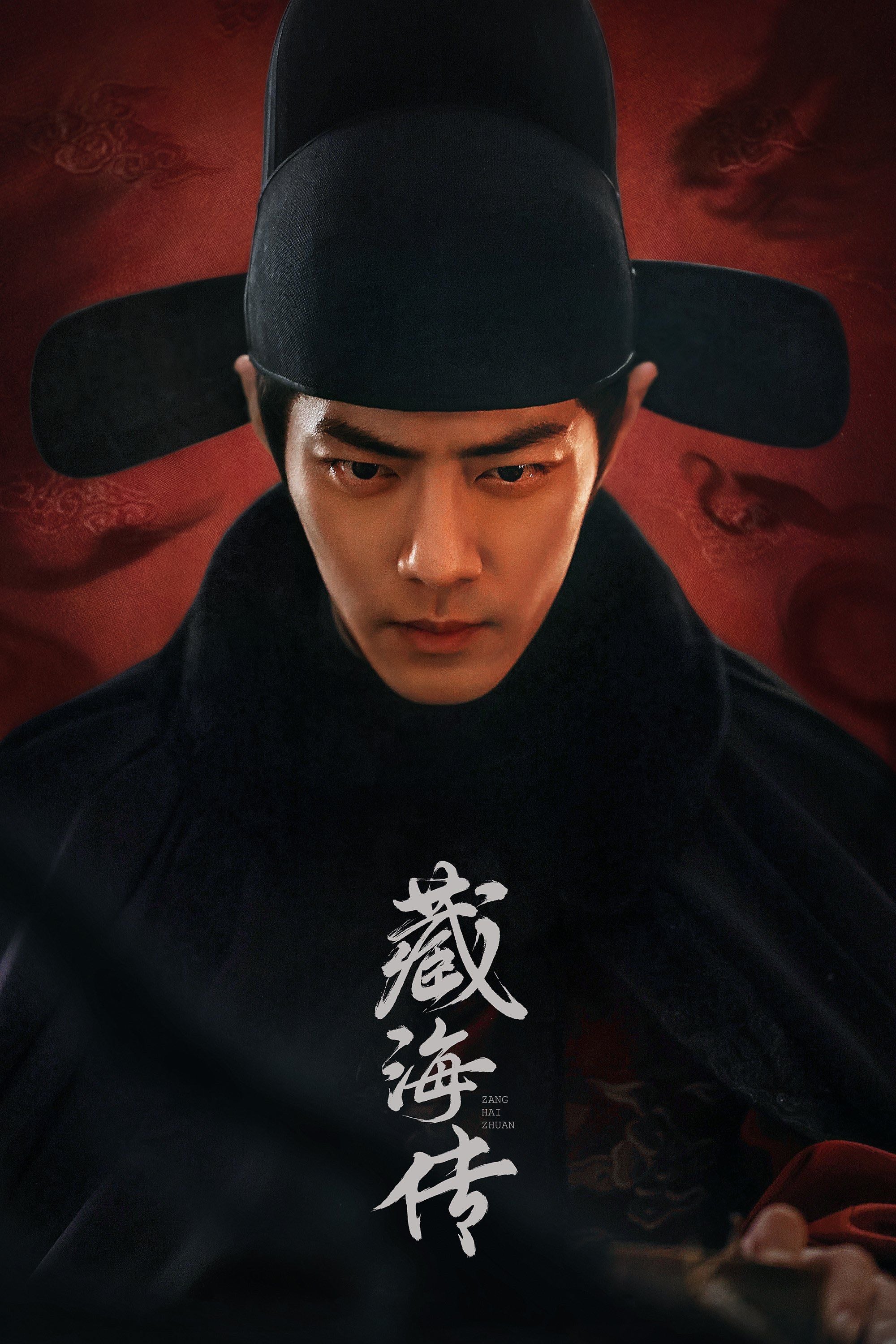 Legend of Zang Hai - Kennedy Xu · 2025