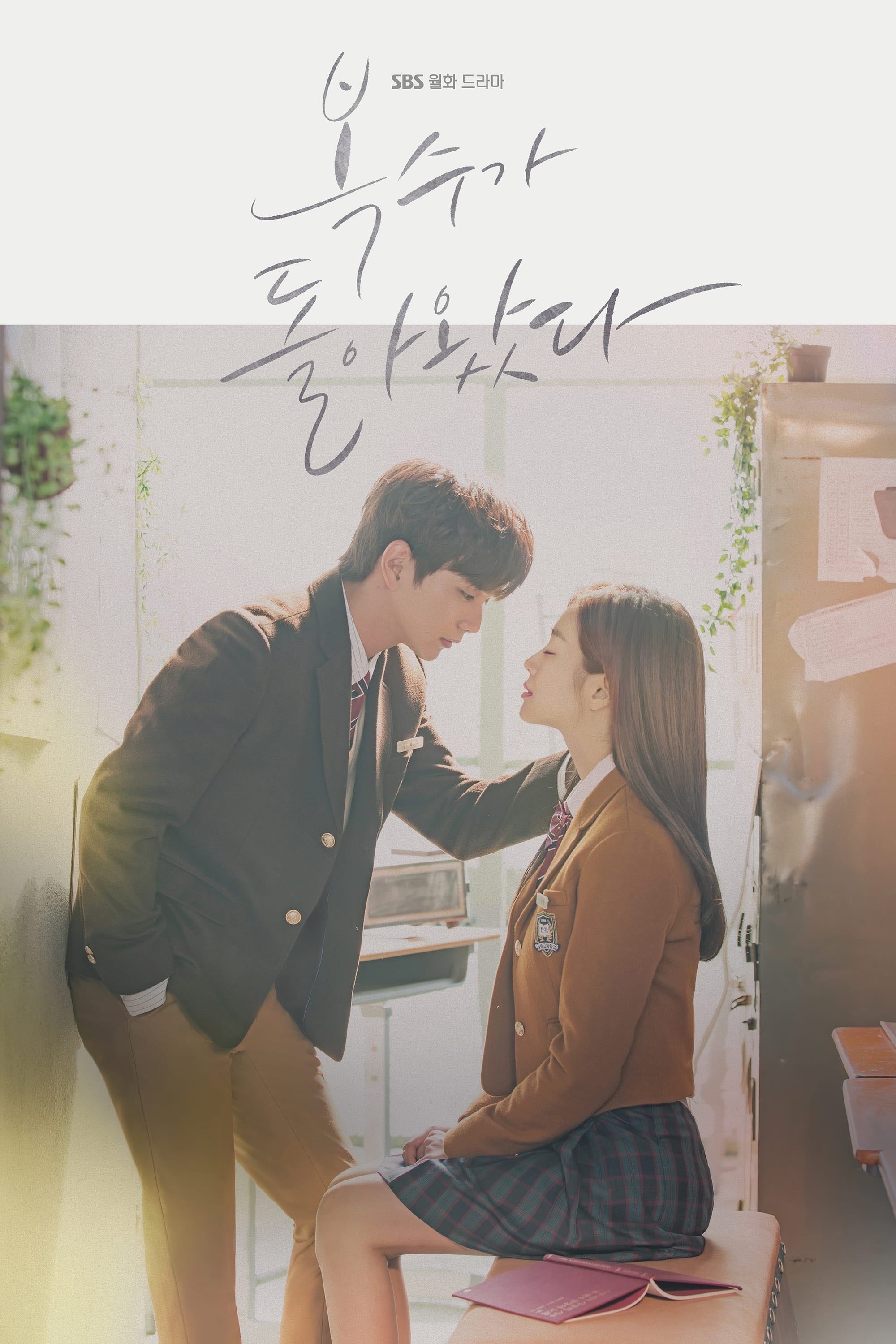 Mi Extraño Héroe (My Strange Hero) - 2018