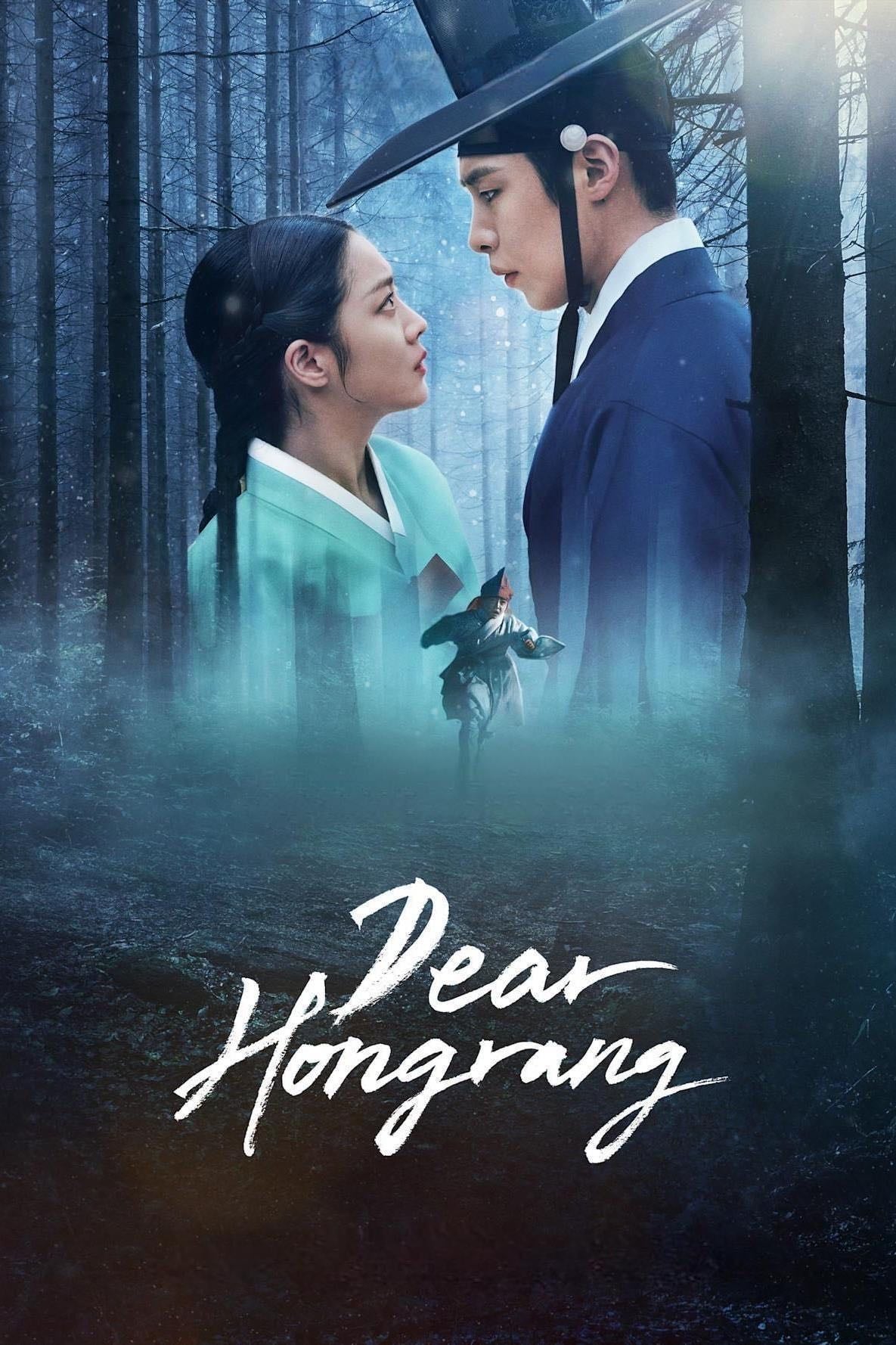 Dear Hongrang - 2025