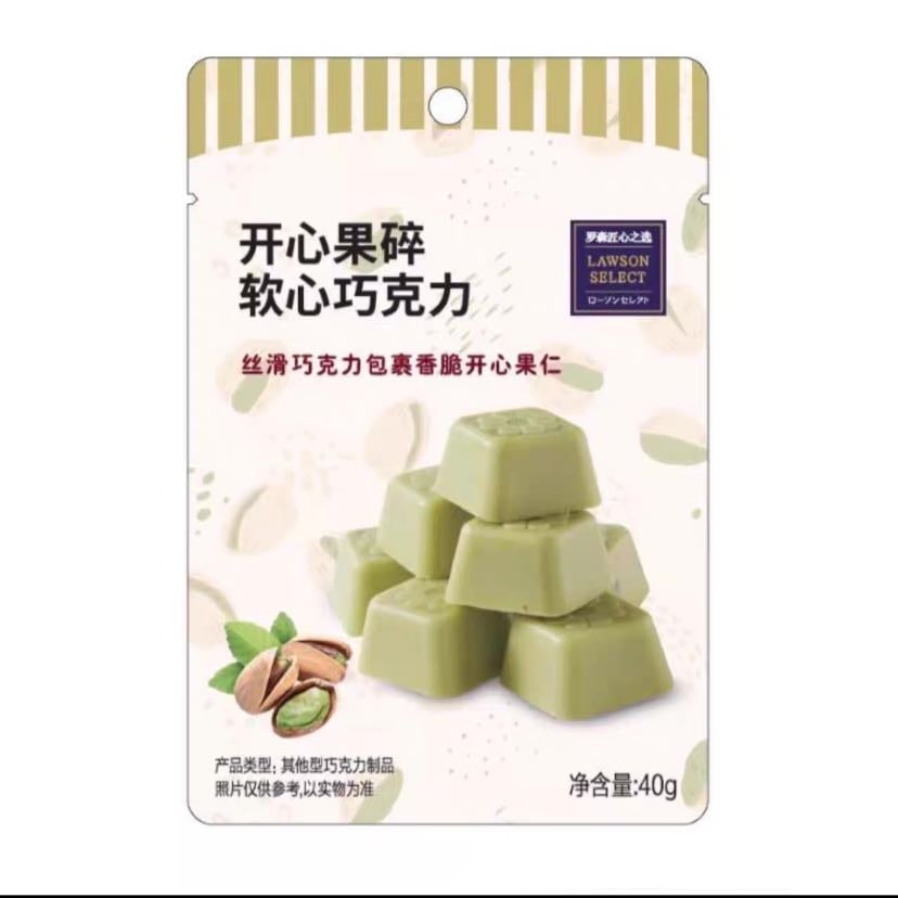 lawson 开心果碎 软心巧克力 fıstıklı çikolata