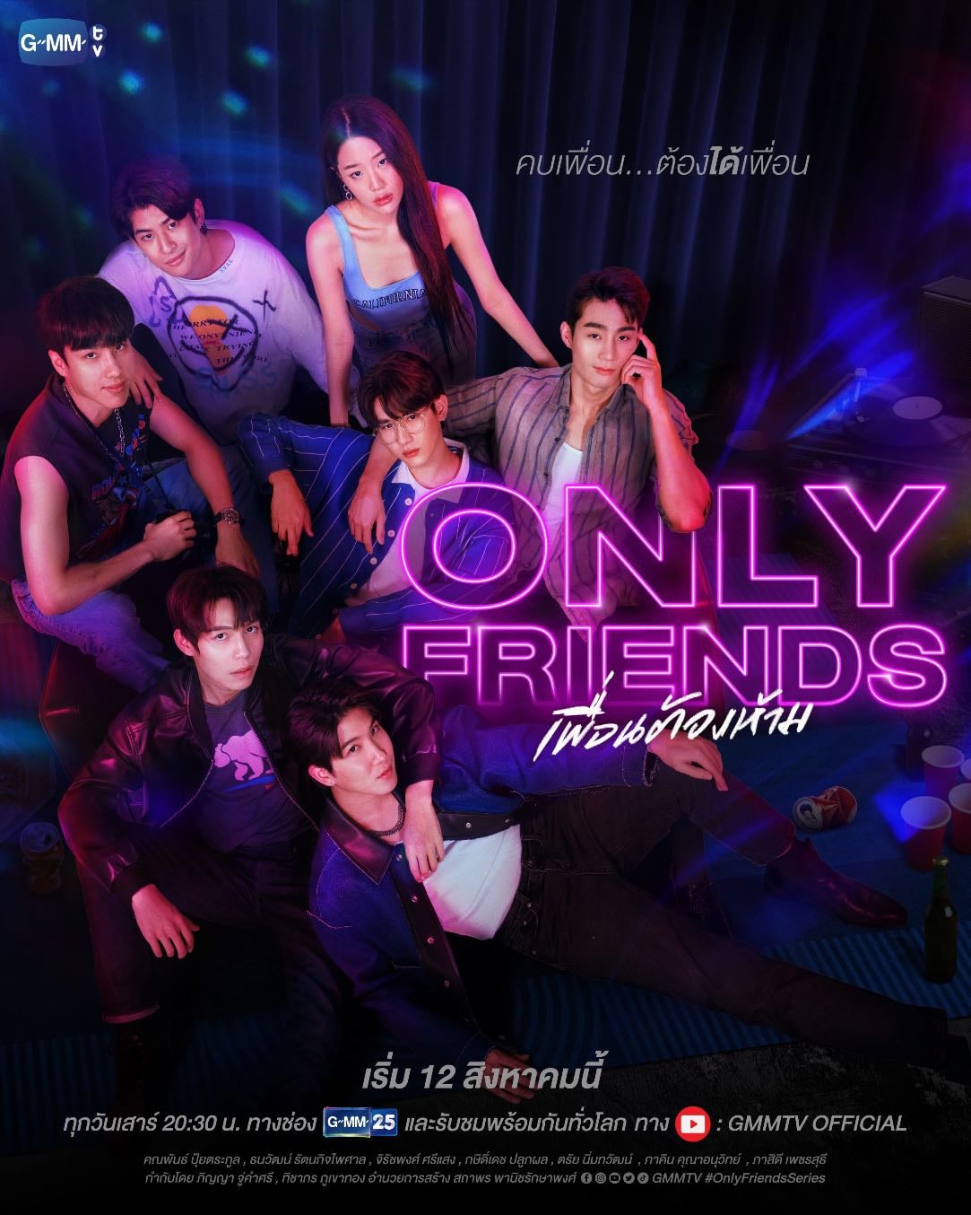 Only Friends VR. 1