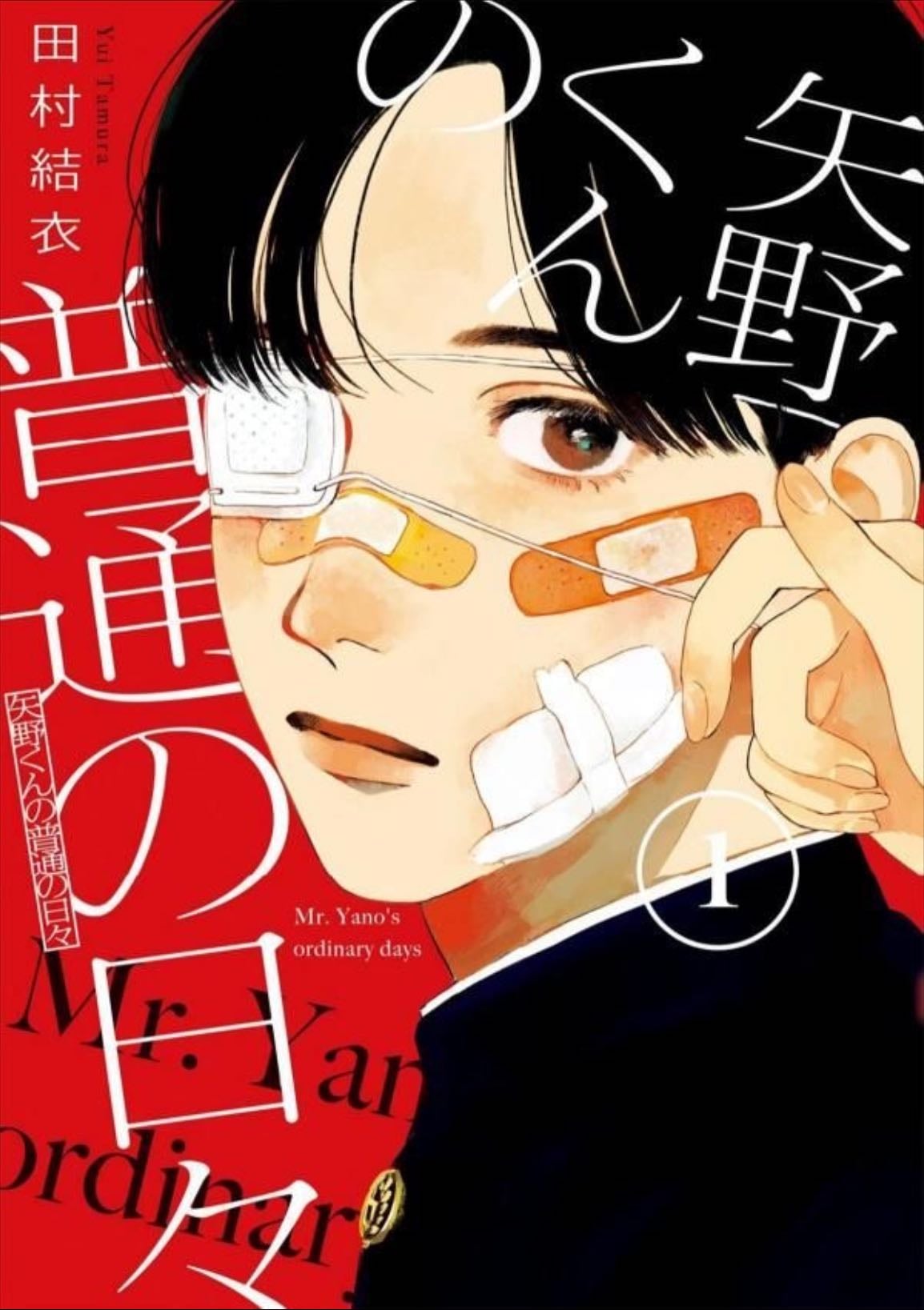 Yano-kun’s Ordinary Days