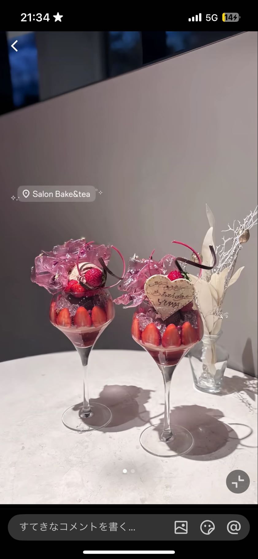SALON BAKE & TEA アトレ恵比寿店