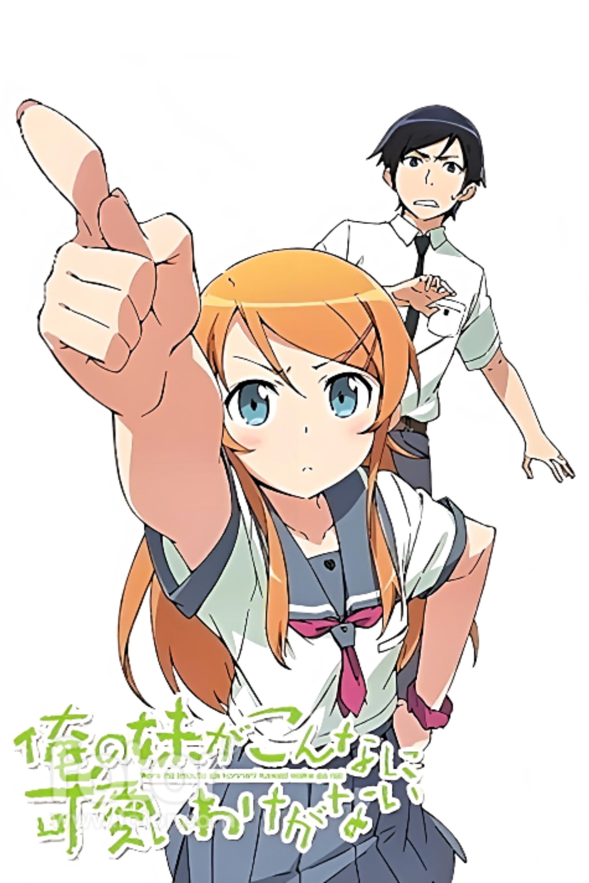 Ore no Imouto ga Konna ni Kawaii Wake ga Nai - 2010