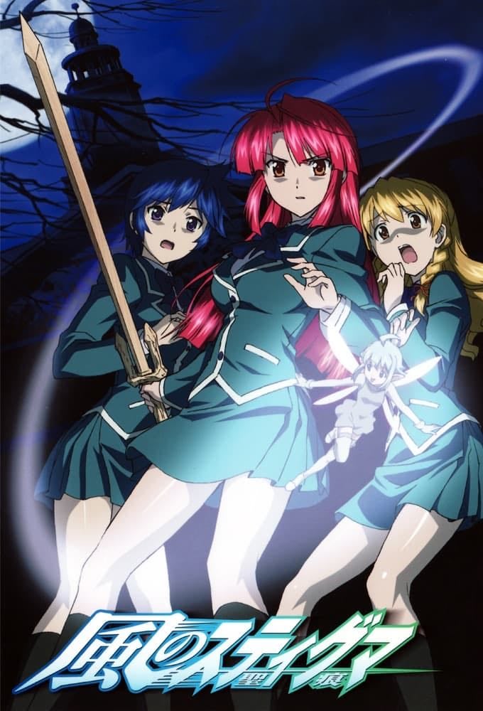 Kaze no Stigma - Yamato Takahiro · 2007