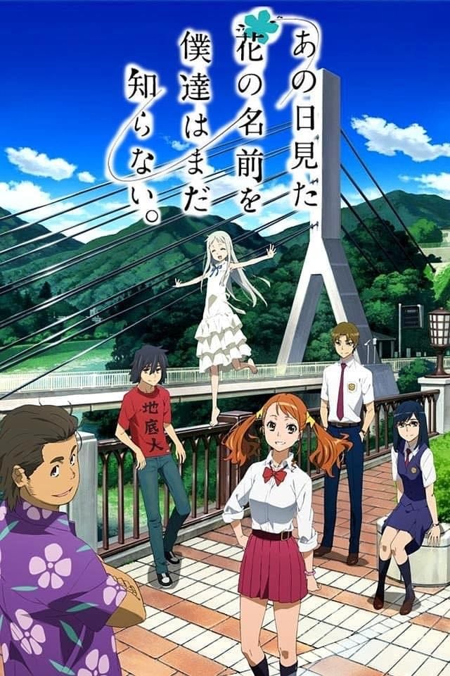 Anohana: The Flower We Saw That Day - 2011