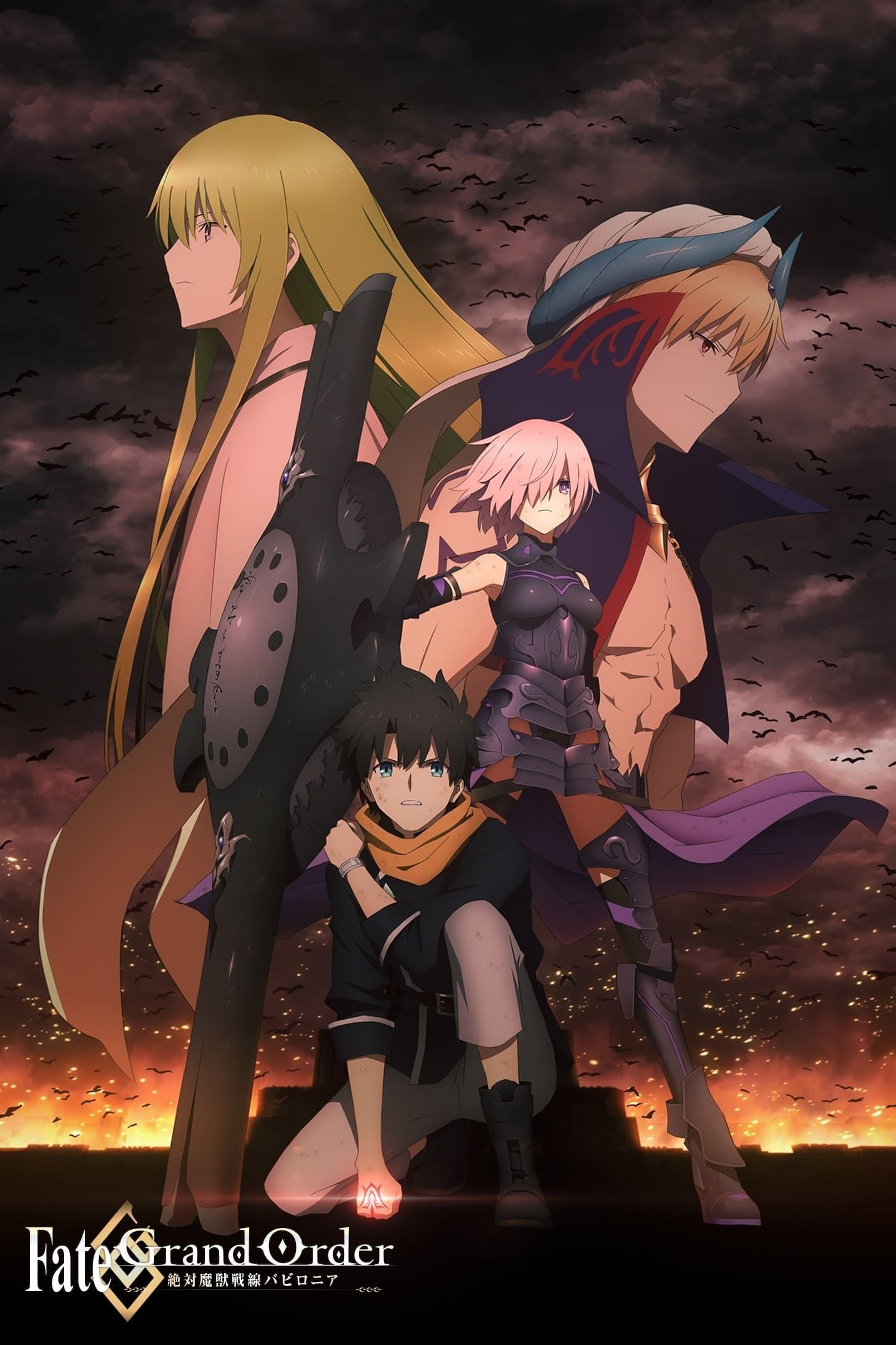 Fate/Grand Order: Absolute Demonic Front Babylonia - 2019