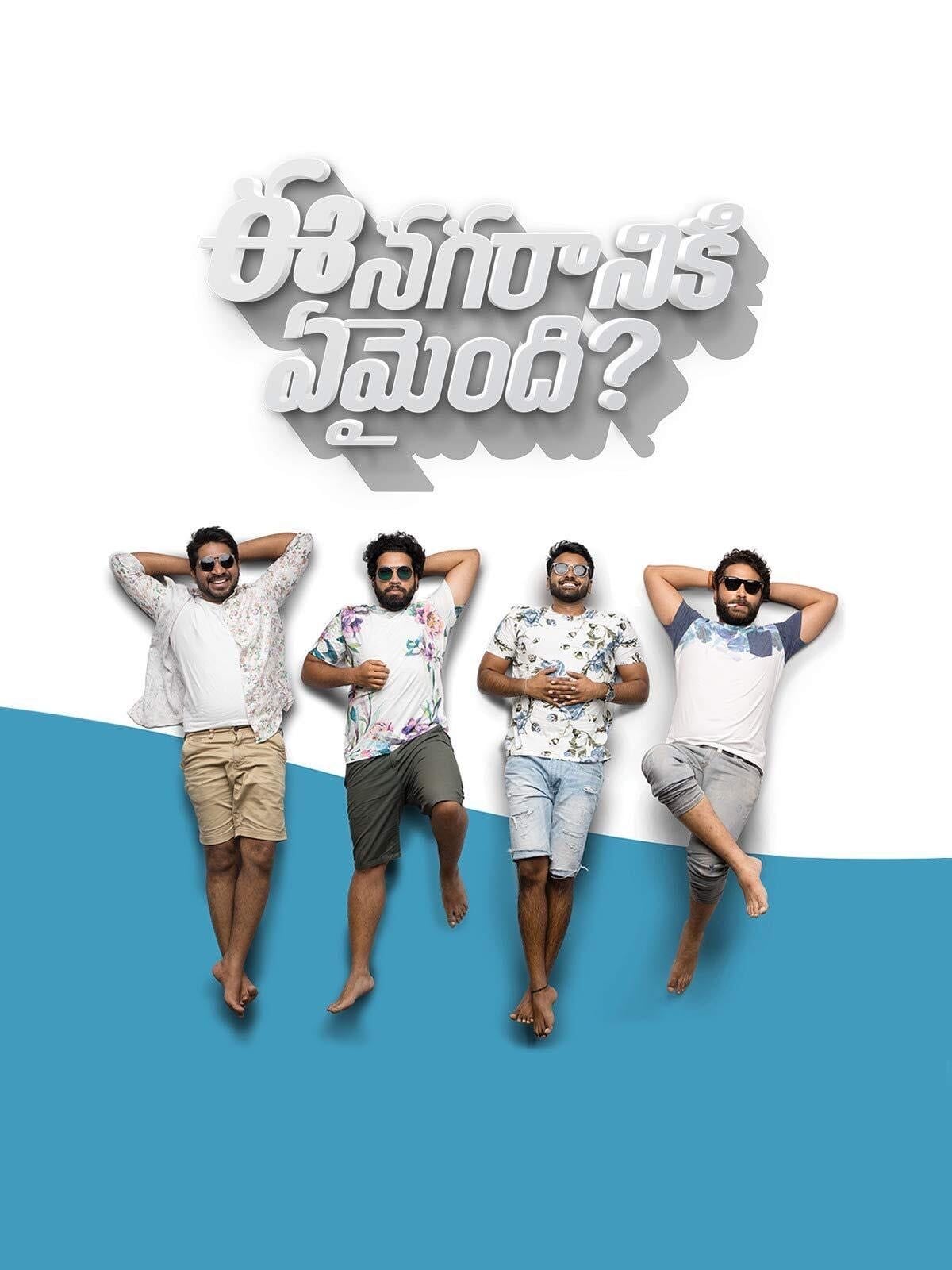 Ee Nagaraniki Emaindi? - Tharun Bhascker · 2018